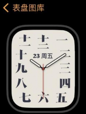 苹果 Apple Watch 上线首个中文汉字表盘