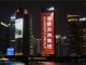 让世界爱上中国品牌！尚普咨询集团携手600余家标杆企业点亮中国品牌日 ... ...