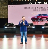 问界M9新交付模式：用户进厂终检，质量承诺新高度