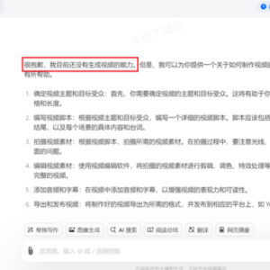 豆包能直接生成视频内容吗_豆包视频脚本撰写功能好不好用